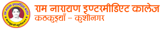 RAM NARAYAN INTERMEDIATE COLLEGE, KATHKUIYAN, KATHKUIYAN | Best College in KATHKUIYAN | 