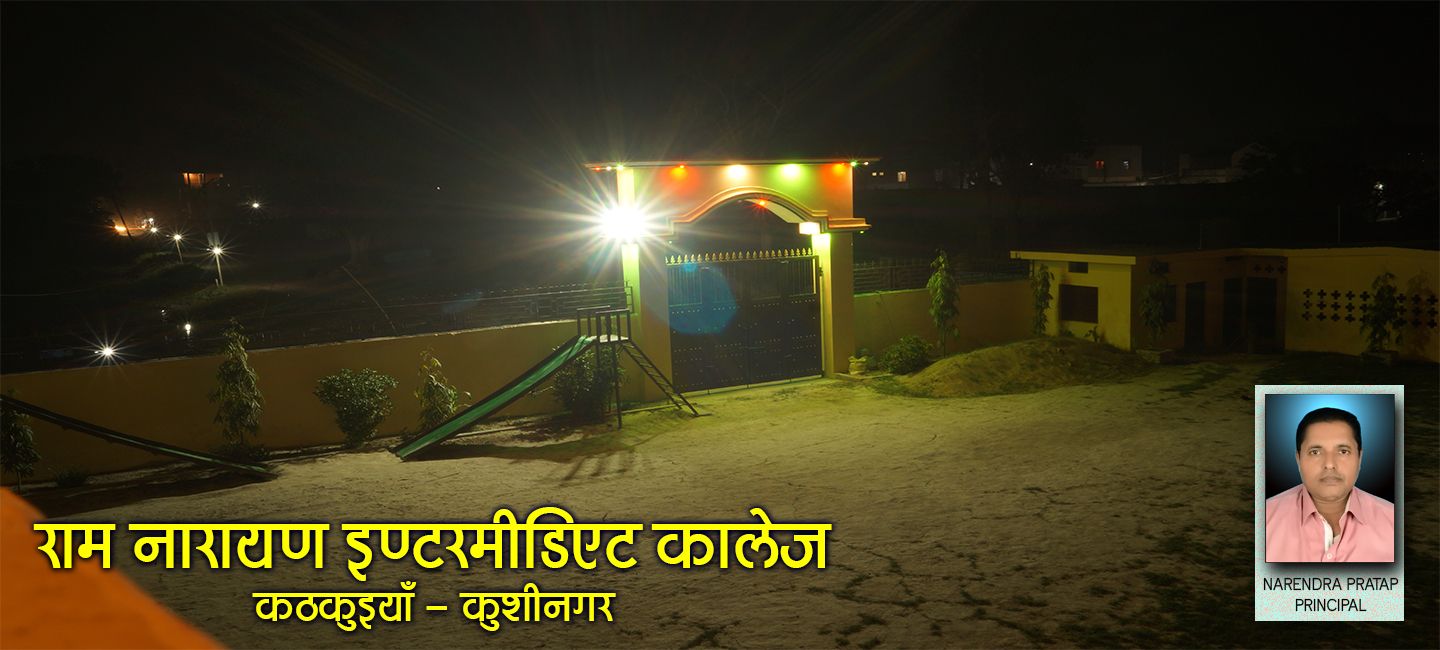 https://ramnarayanintermediatecollege.in/uploads/slider/10.jpg