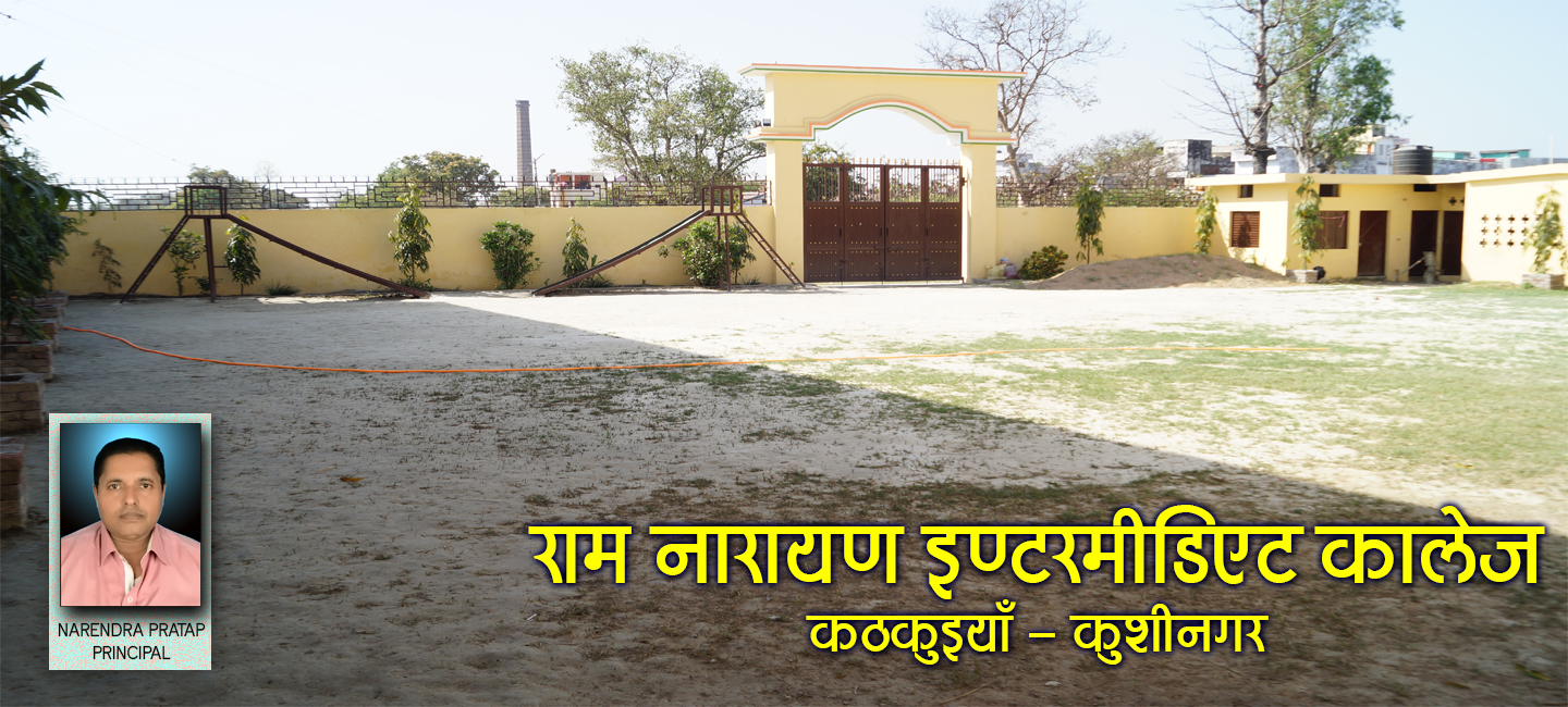 https://ramnarayanintermediatecollege.in/uploads/slider/4.jpg