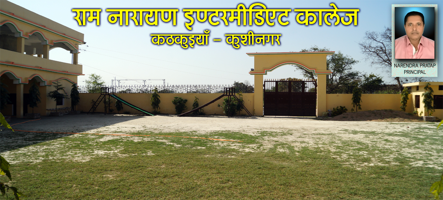 https://ramnarayanintermediatecollege.in/uploads/slider/5.jpg