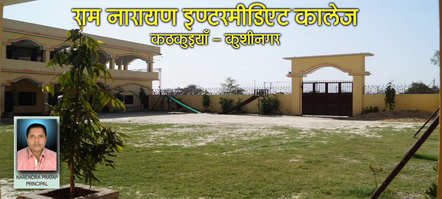 https://ramnarayanintermediatecollege.in/uploads/slider/6.jpg