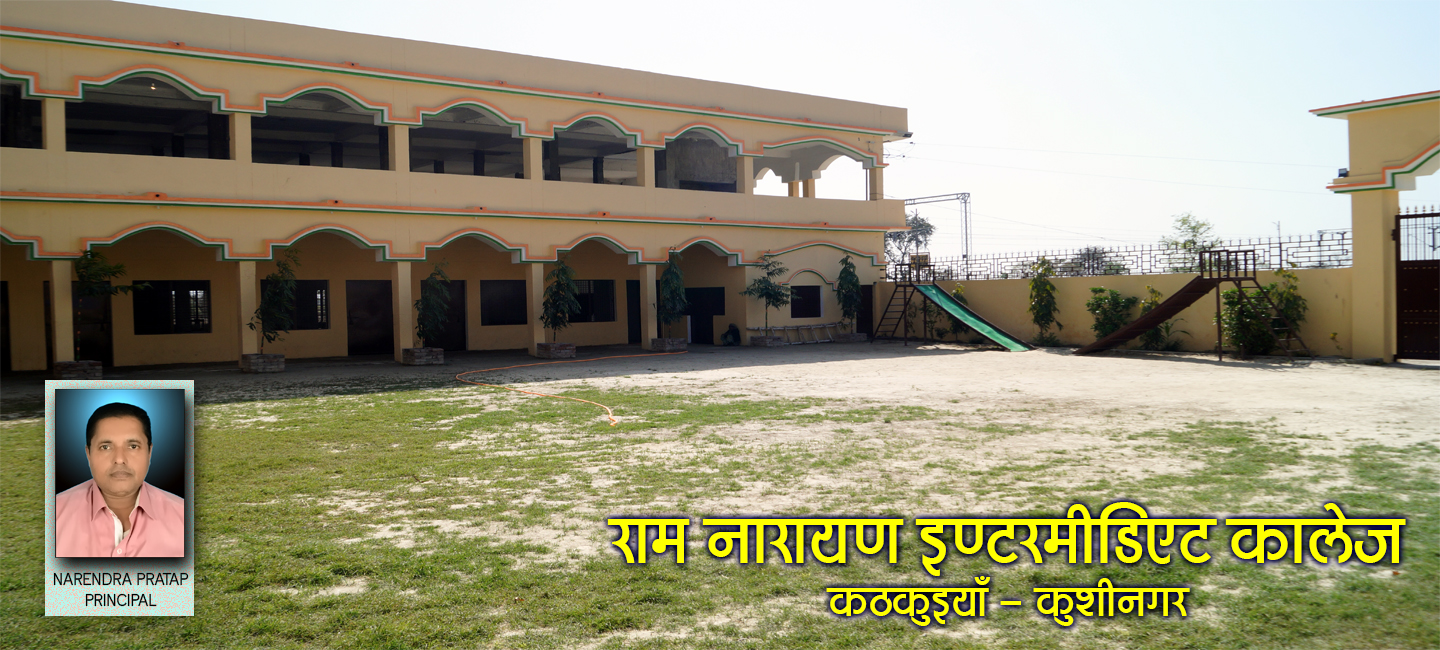 https://ramnarayanintermediatecollege.in/uploads/slider/7.jpg