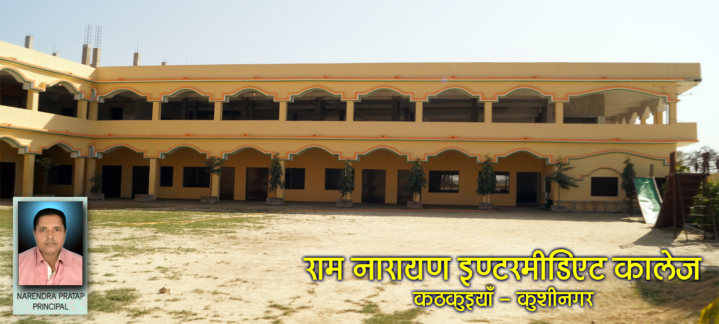 https://ramnarayanintermediatecollege.in/uploads/slider/8.jpg