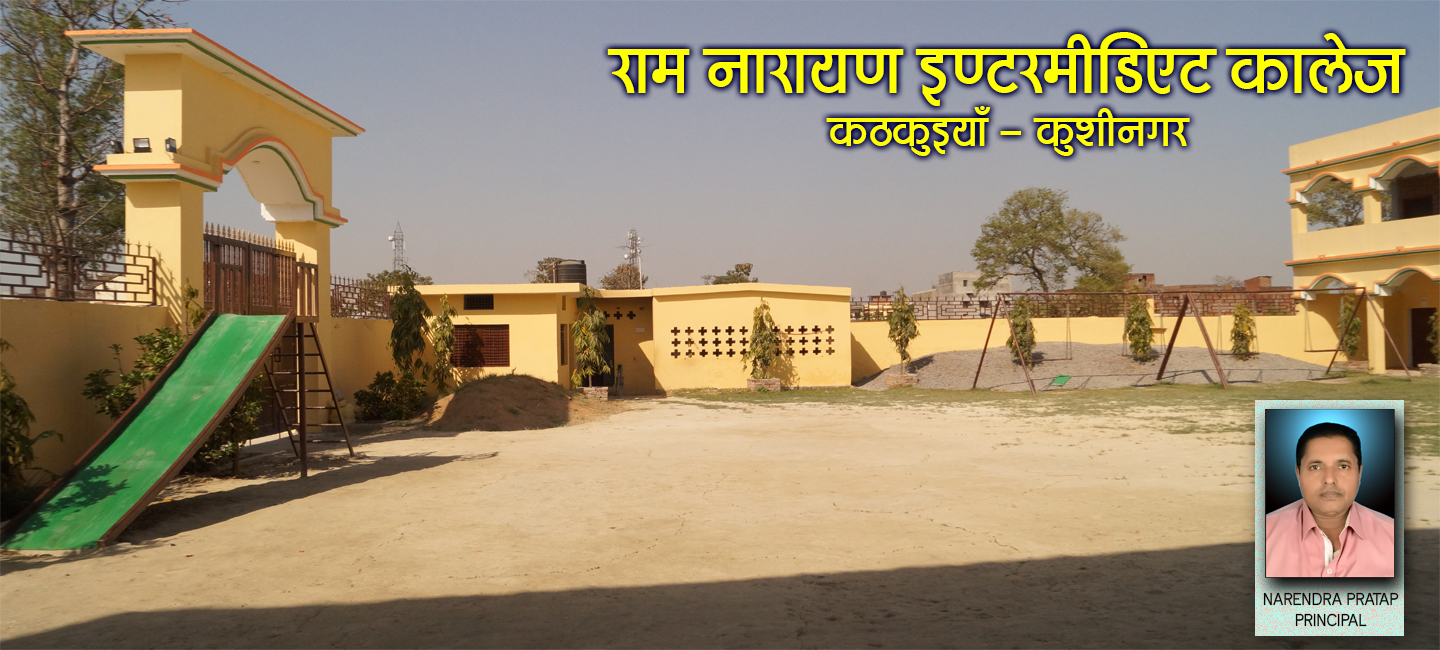 https://ramnarayanintermediatecollege.in/uploads/slider/9.jpg
